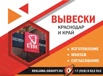 Рекламное агентство в Краснодаре и Краснодарском Крае, щиты и наружная реклама от собственника (Фото)