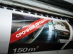 Печать баннеров в Краснодаре - заказать услуги печати по выгодной цене (Фото)