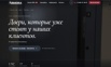 Входная дверь с терморазрывом: защита от холода начинается с порога, Москва (Фото)