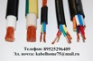 Купим провод или кабель в Челябинске (Фото)