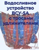 Продам ВСУ 5А в Москве (Фото)