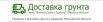 Продажа грунта и нерудных материалов с доставкой в Чеховском районе (Фото)