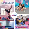 Учебно-тренировочный центр акробатики и гимнастики, Краснодар (Фото)