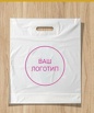 Полиэтиленовые пакеты с логотипом, Москва (Фото)