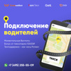 Работа в такси на Яндекс платформе (Фото)