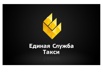 Такси в Луганске (Фото)