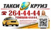 app вызова такси + скидка до 100 руб./поездка, Сочи (Фото)