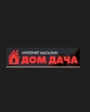 Магазин Дом Дача - Интернет магазин для дома и дачи в Москве (Фото)