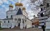 «Костур»: откройте для себя очарование Костромы (Фото)