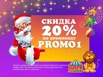 Цирк в Автово - скидка 20% по промокоду promo1 (Фото)