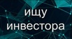 ���� ���������: it-������ � ���-���, 150 ��� ₽ → 24%, �����-��������� (����)