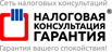 Регистрация фирм за 8 рабочих дней от 3900 рублей, Москва (Фото)