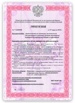 Получение лицензии мчс, Москва (Фото)