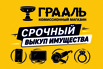 Скупка смартфонов, инструмента, бытовой техники, Санкт-Петербург (Фото)