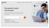 exwork.ru - фриланс биржа для заказчиков и исполнителей, Мурманск (Фото)