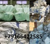 Покупаем отходы пленки и пластмассы, биг-бэгов в Коломне (Фото)