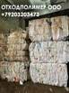 Продаем биг-бэги на переработку (отходы полипропилена),  4-х стропные в Смоленске (Фото)