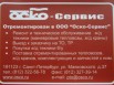 Ремонт и обслуживание ЖД техники в Санкт-Петербурге (Фото)