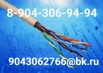 Выкупаю кабель и провод по выгодной цене! в Уфе (Фото)