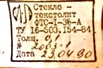 Переключатели В-6-01-1/250 УХЛ4 220в/1А в Москве (Фото)