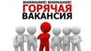 Менеджер по работе с корпоративными клиентами, удаленно требуется в Нижнем Новгороде (Фото)