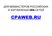 Тираж cpa программ на доски объявлений, Москва (Фото)