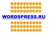 Выгодное предложение фрилансерам wp, программистам wp, администраторам сайтов на wp в Москве (Фото)