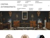 Купить интернет сайт скупки монет, антиквариата в Москве (Фото)